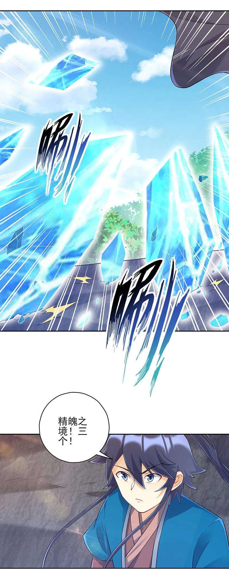 一等家丁230话 星阵图