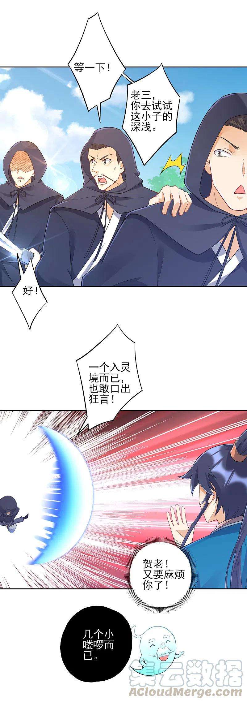 一等家丁230话 星阵图