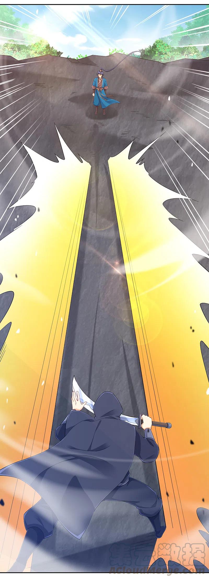 一等家丁230话 星阵图