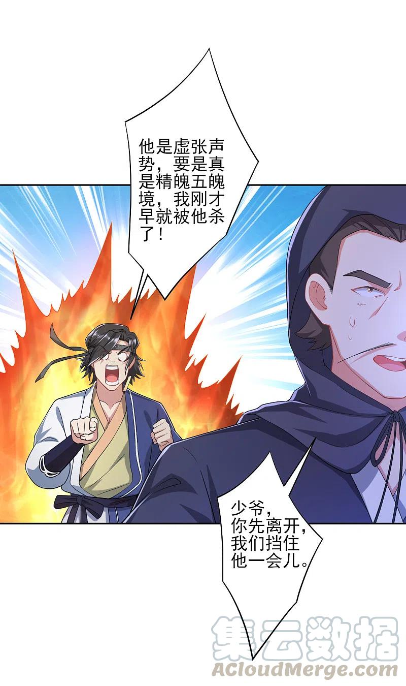 一等家丁230话 星阵图