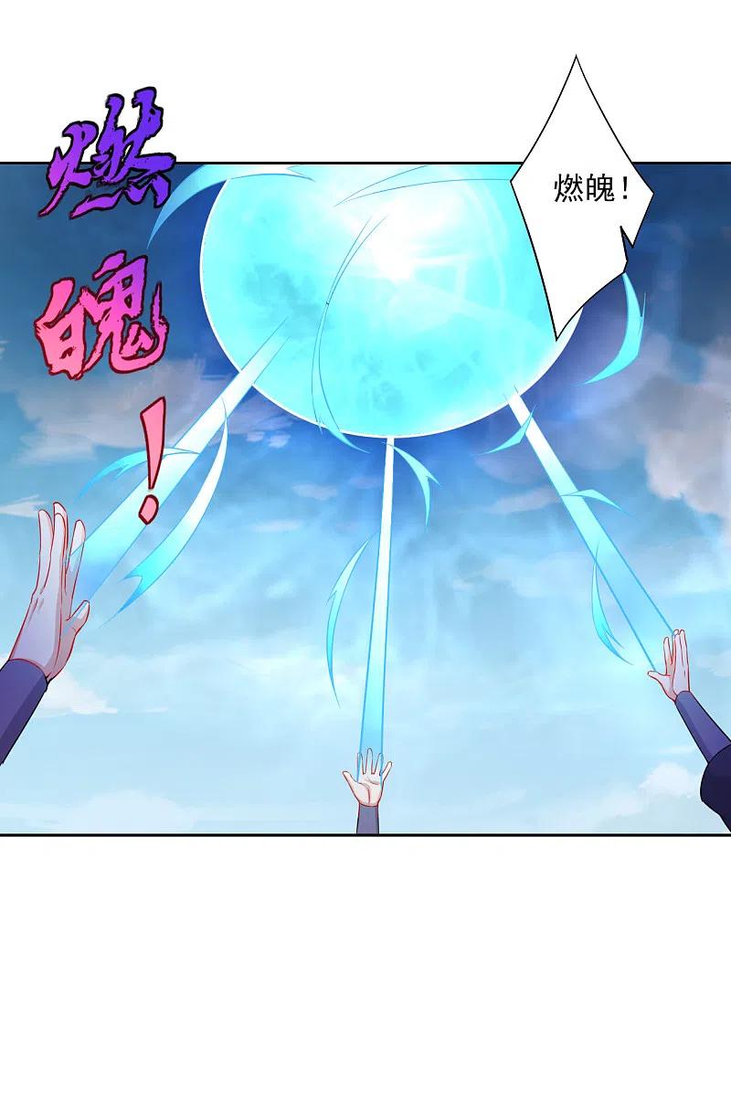 一等家丁230话 星阵图