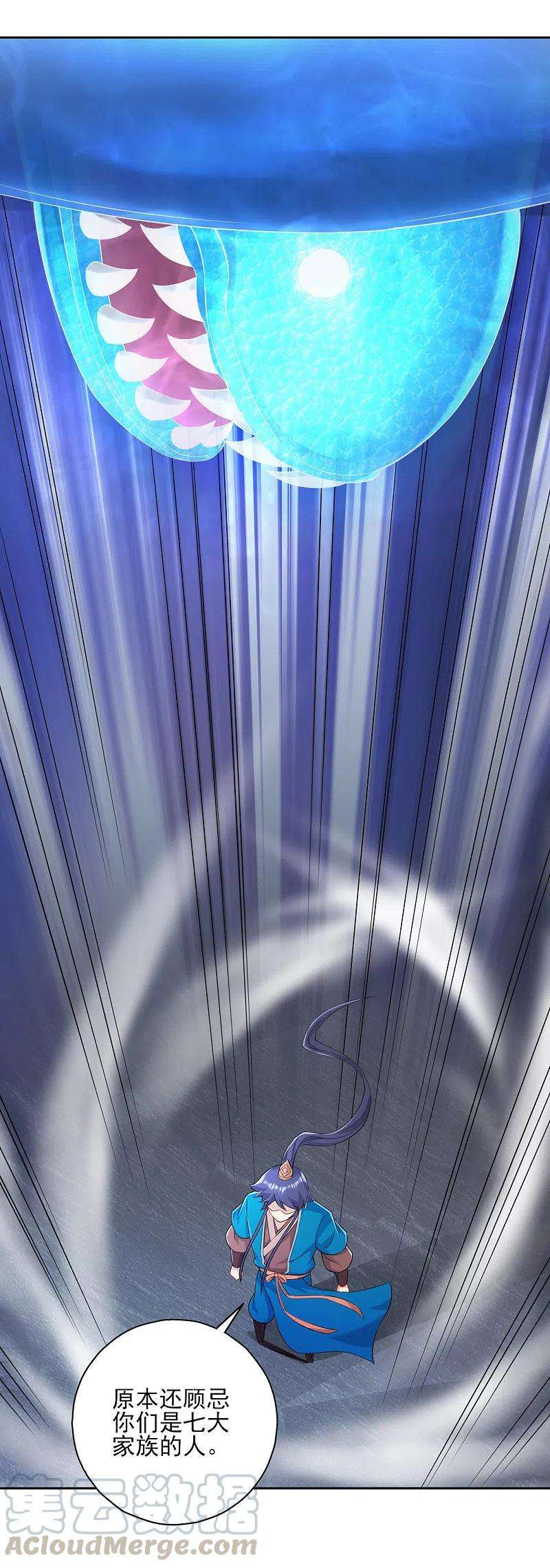 一等家丁230话 星阵图