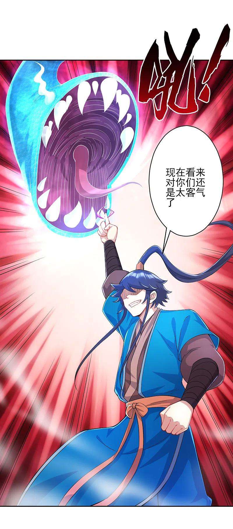 一等家丁230话 星阵图