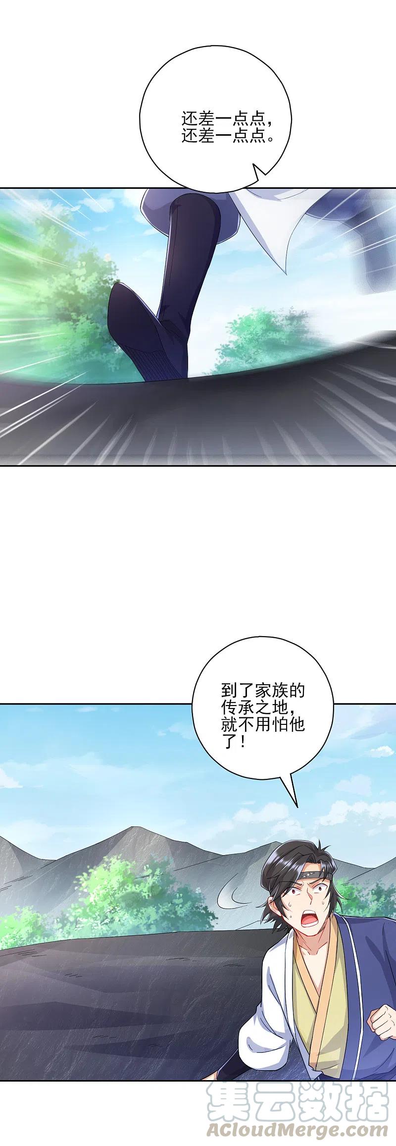 一等家丁230话 星阵图