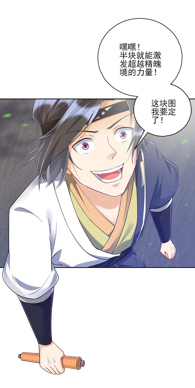 一等家丁230话 星阵图