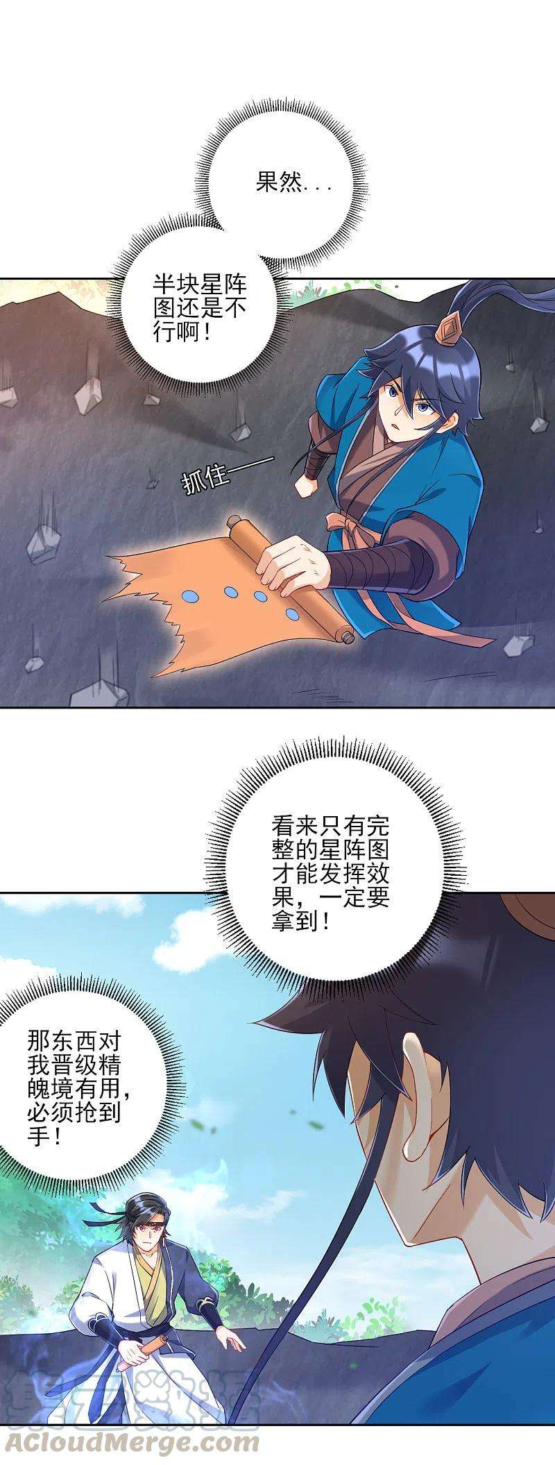 一等家丁230话 星阵图