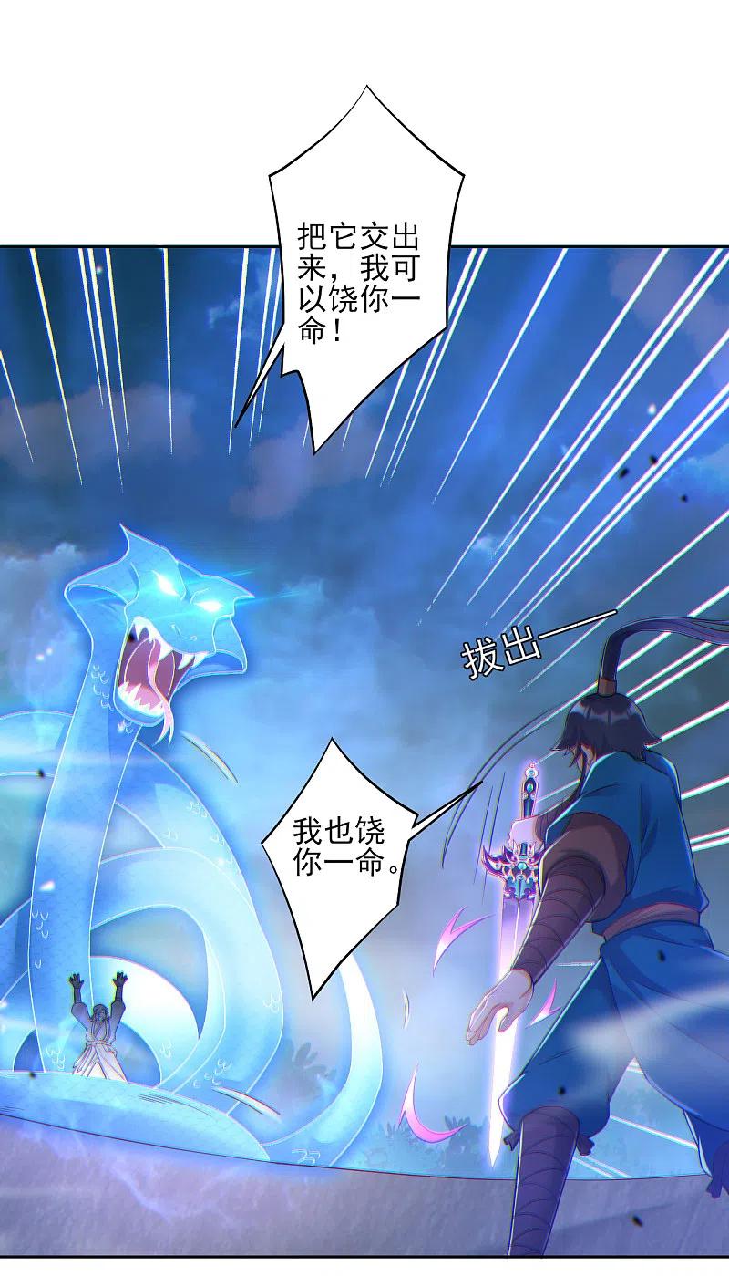 一等家丁230话 星阵图