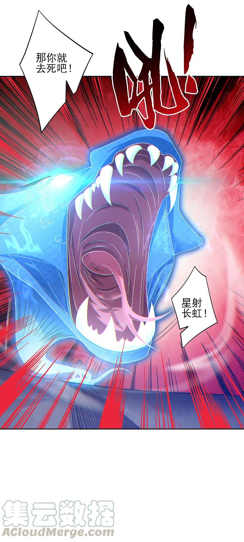 一等家丁230话 星阵图