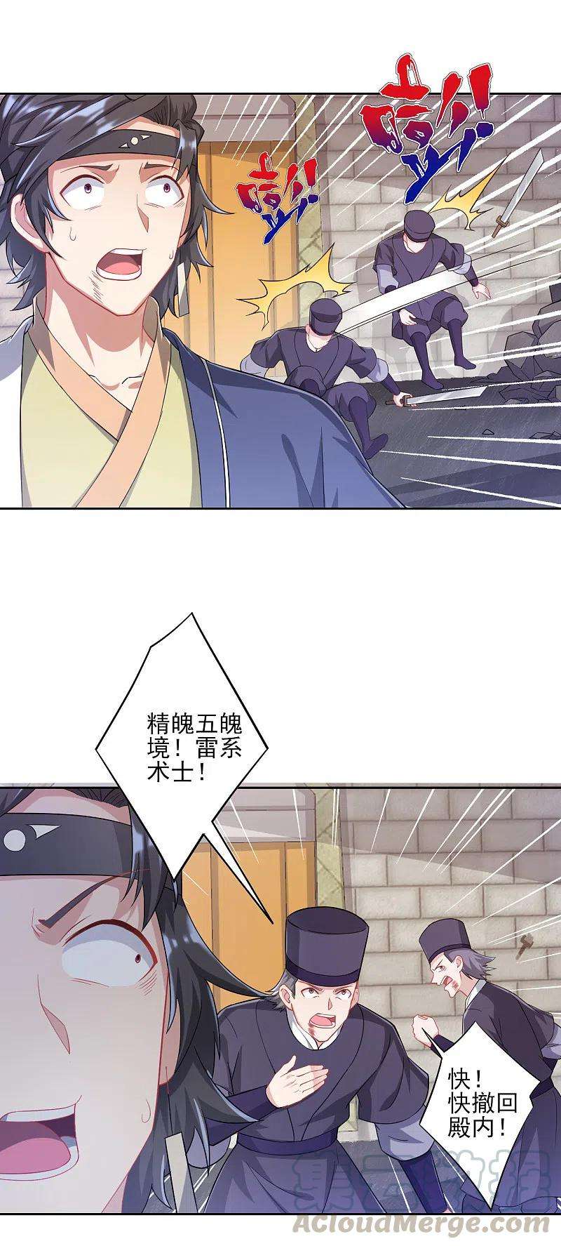一等家丁231话 传承殿