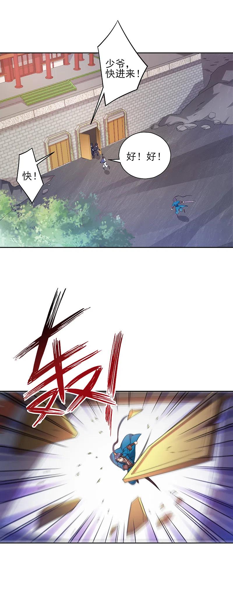 一等家丁231话 传承殿