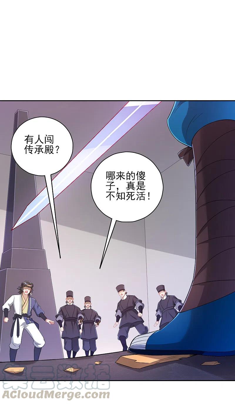 一等家丁231话 传承殿