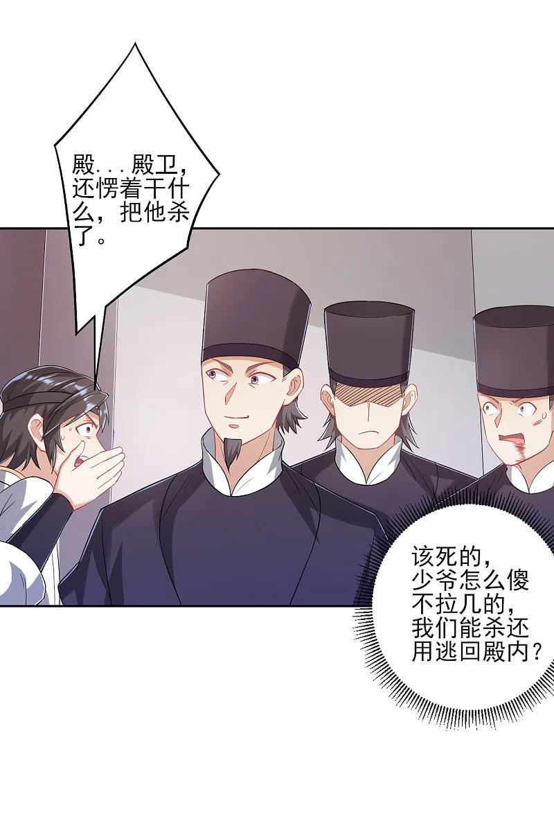 一等家丁231话 传承殿