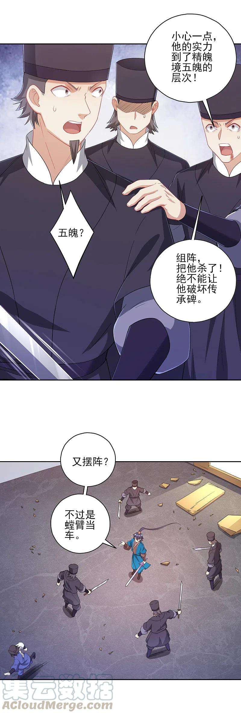 一等家丁231话 传承殿