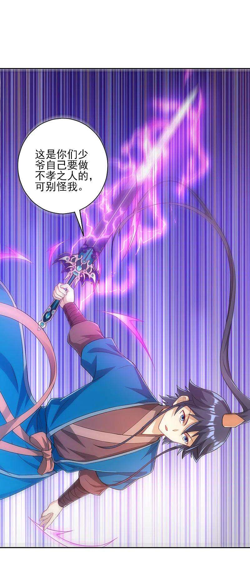 一等家丁231话 传承殿