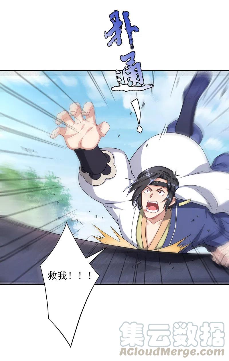 一等家丁231话 传承殿