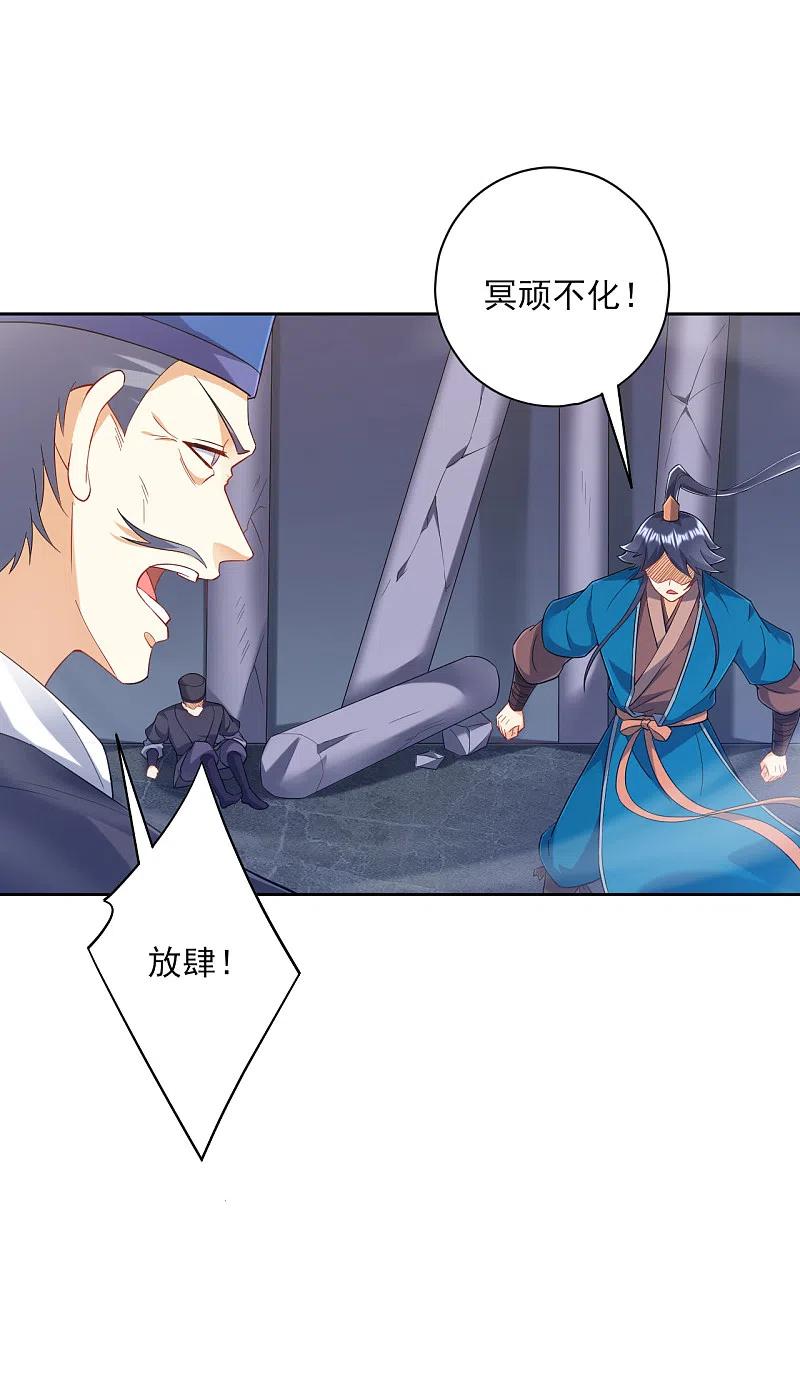 一等家丁231话 传承殿