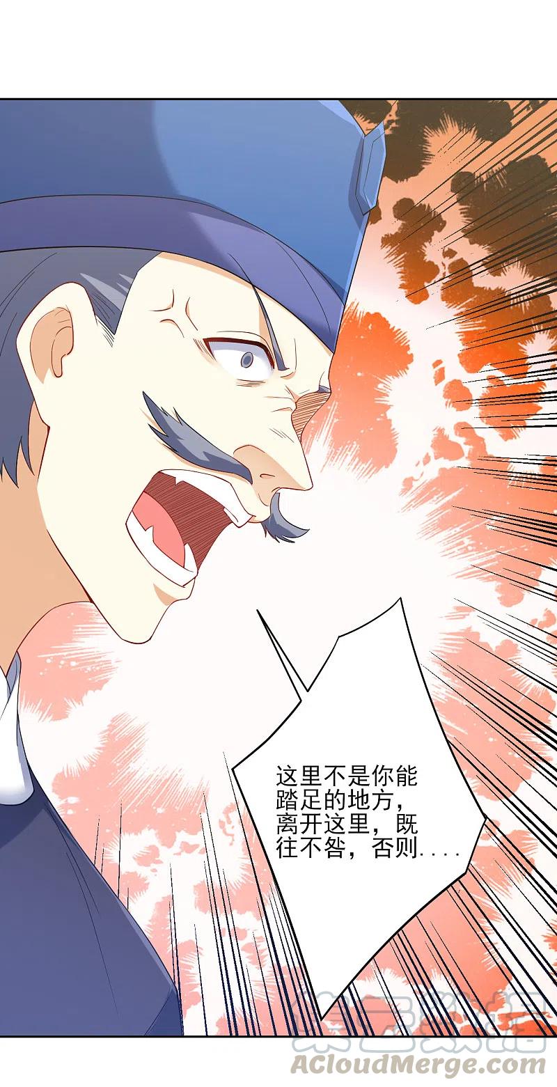 一等家丁231话 传承殿