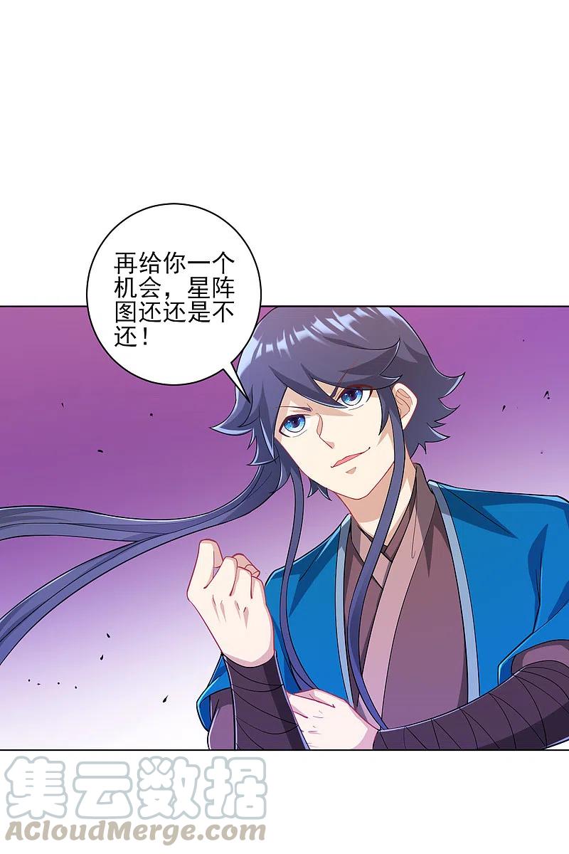 一等家丁231话 传承殿