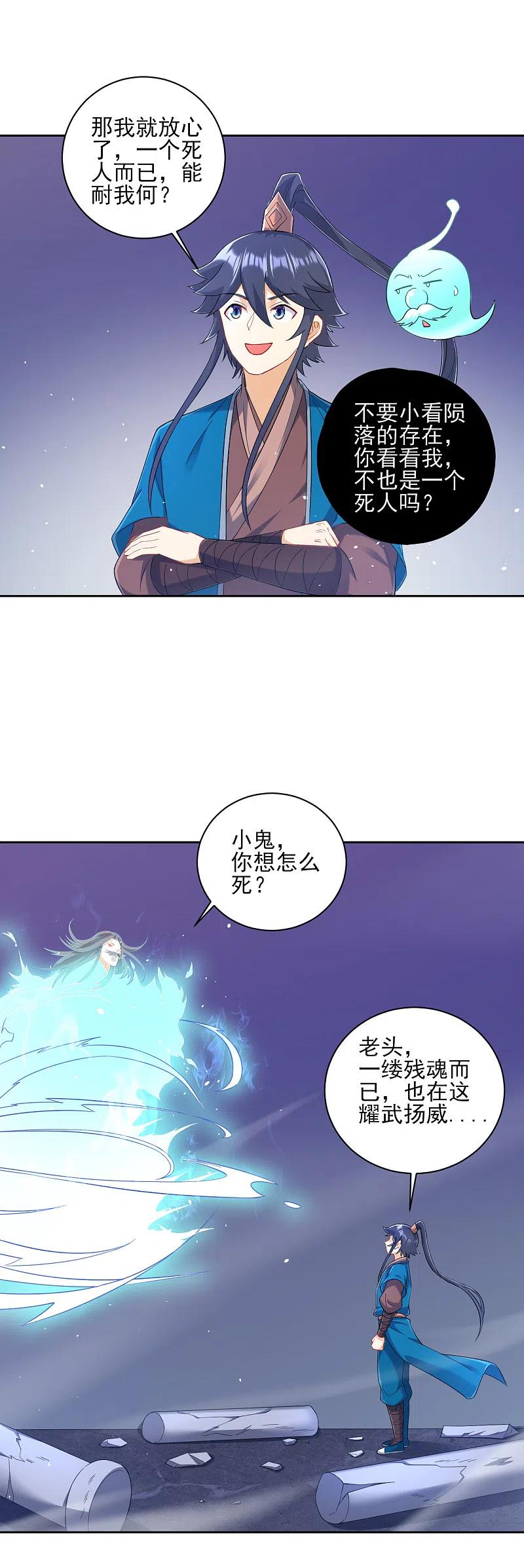 一等家丁231话 传承殿