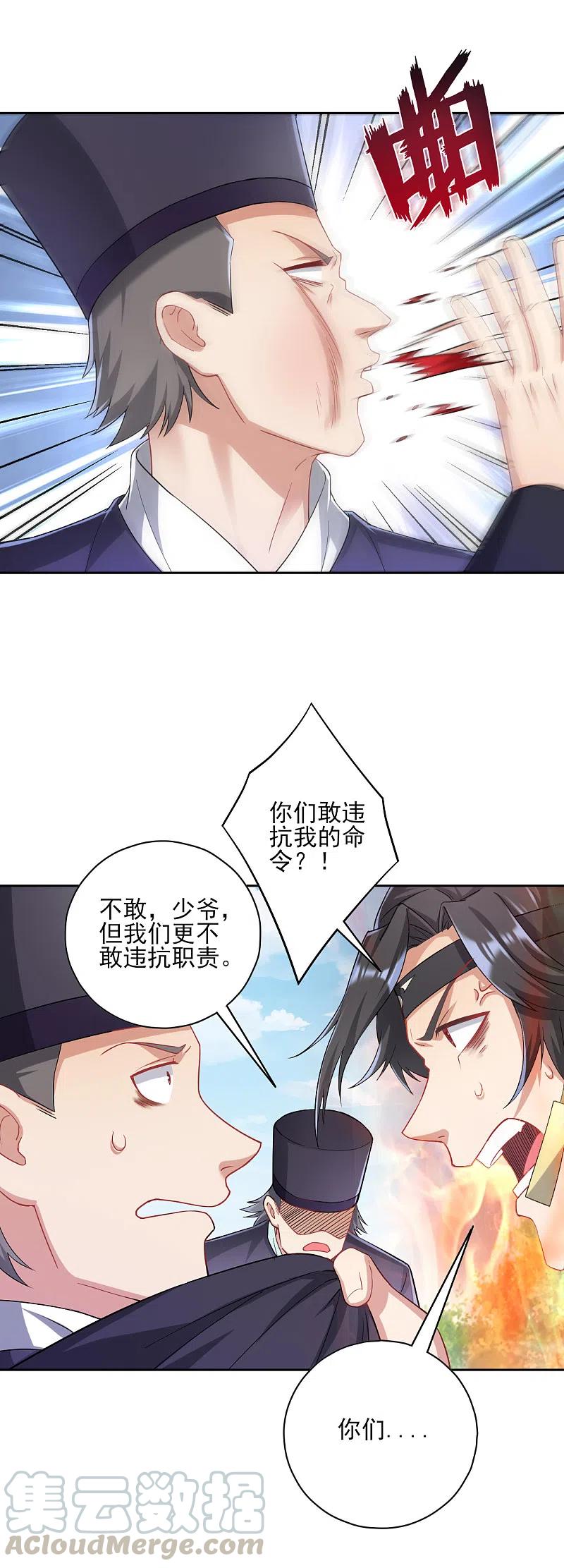 一等家丁231话 传承殿