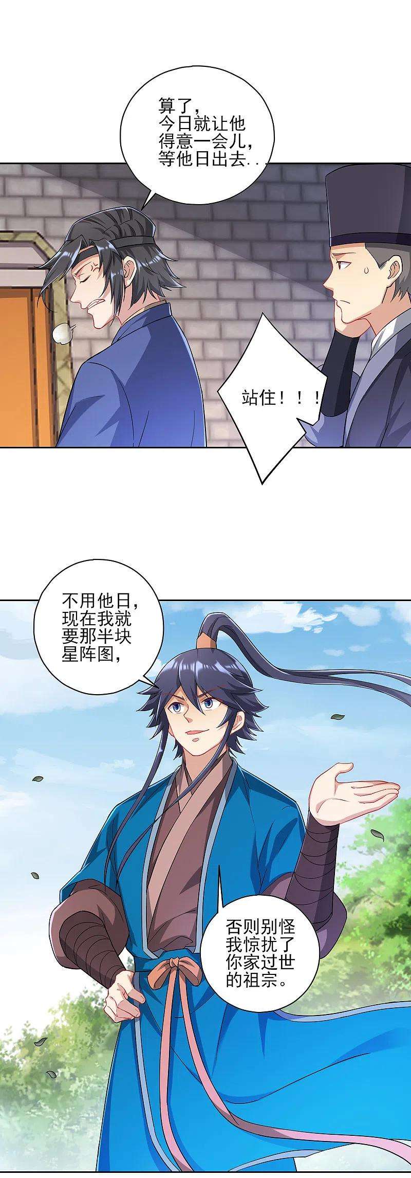 一等家丁231话 传承殿