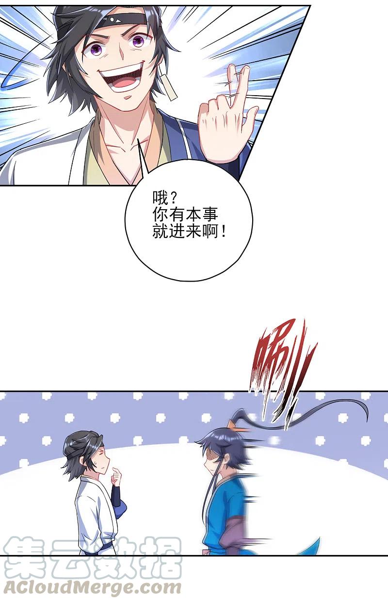 一等家丁231话 传承殿