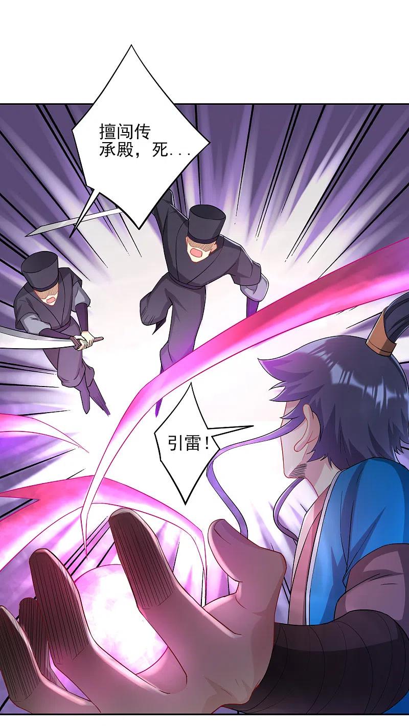 一等家丁231话 传承殿