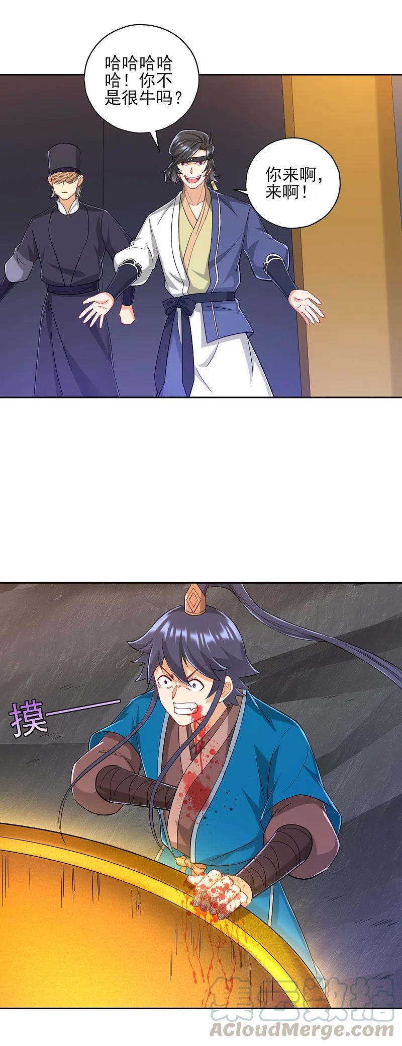 一等家丁232话 受伤