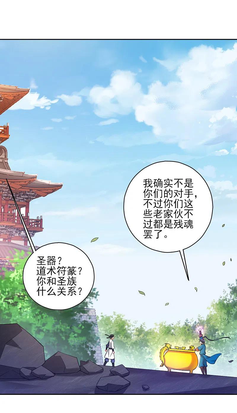 一等家丁232话 受伤