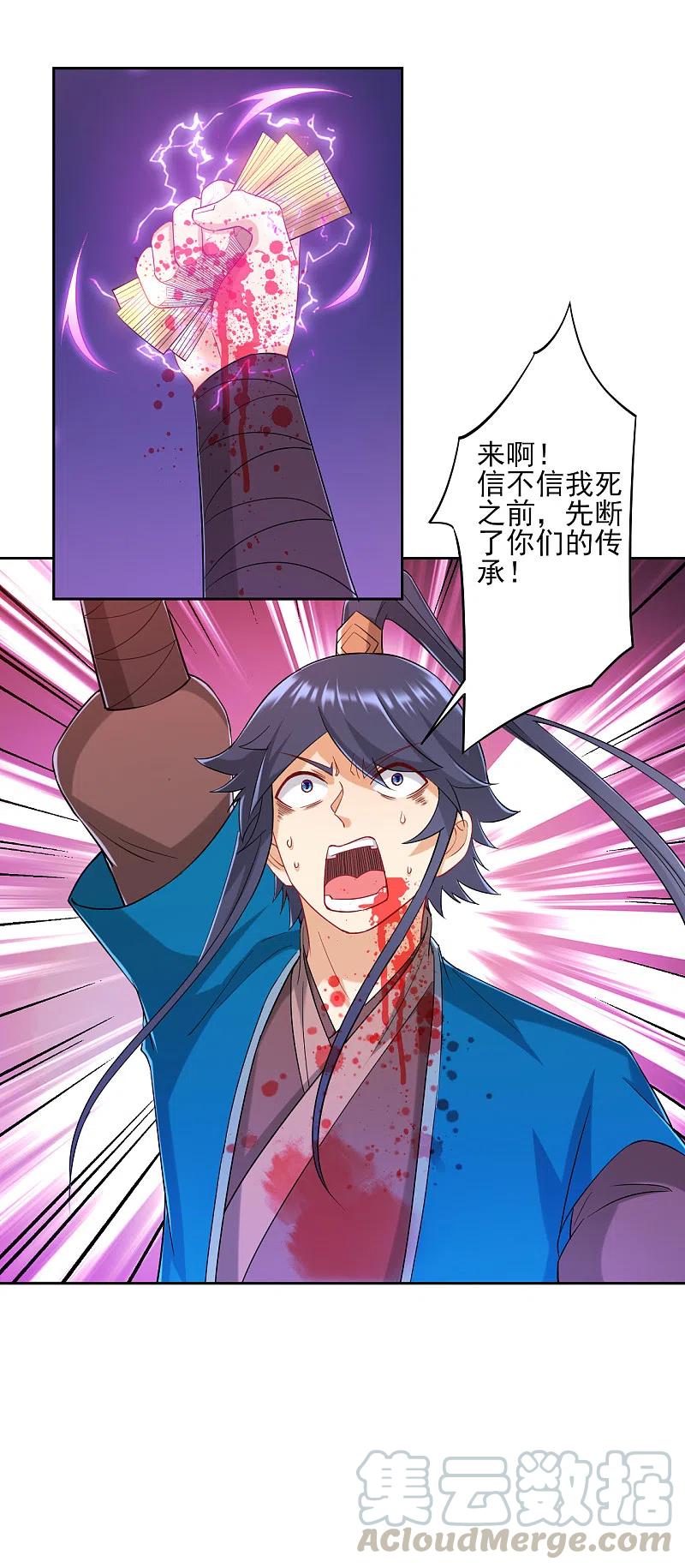 一等家丁232话 受伤