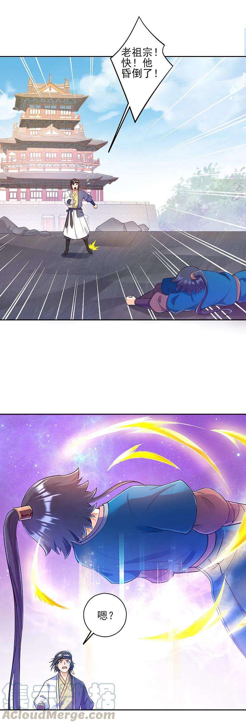 一等家丁232话 受伤