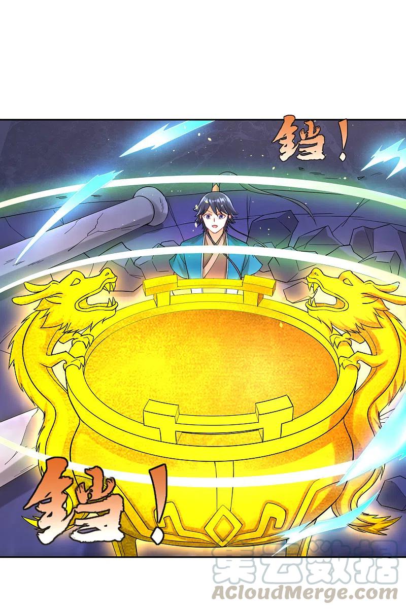 一等家丁232话 受伤