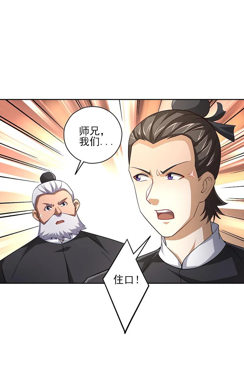 一等家丁232话 受伤