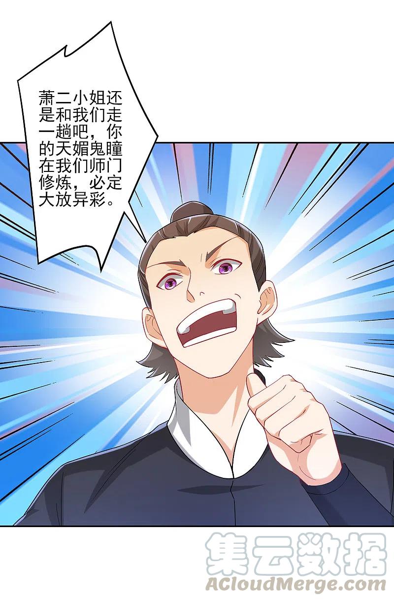 一等家丁232话 受伤