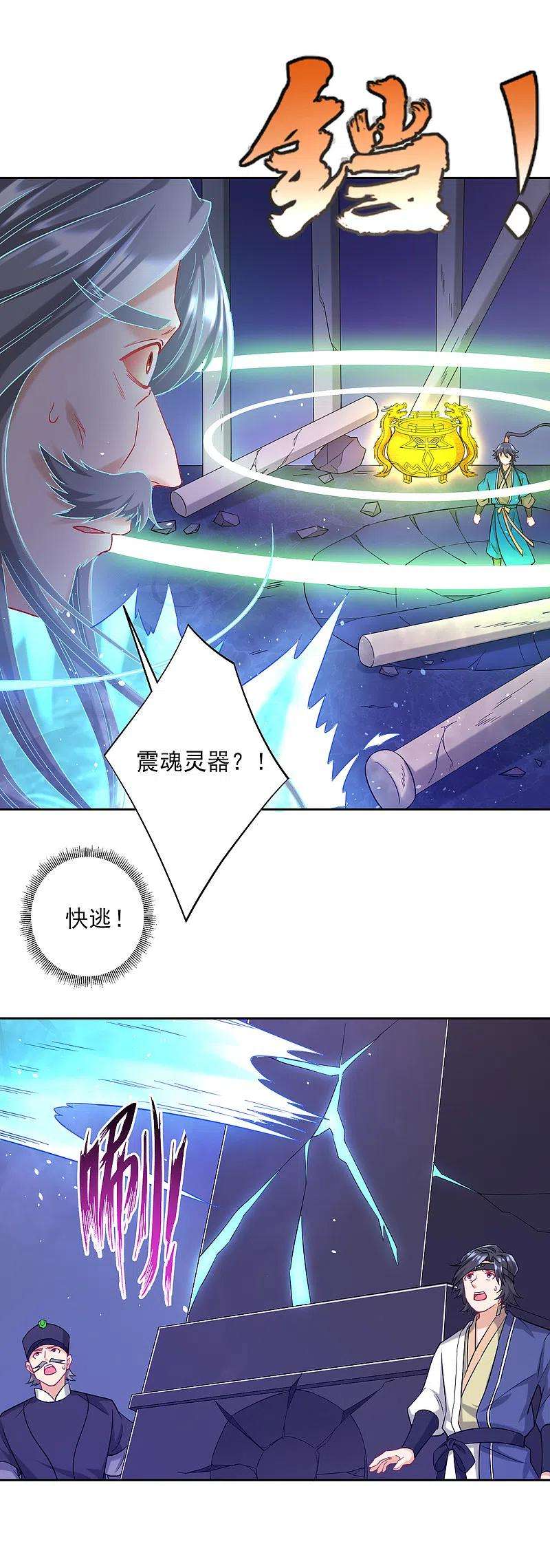 一等家丁232话 受伤