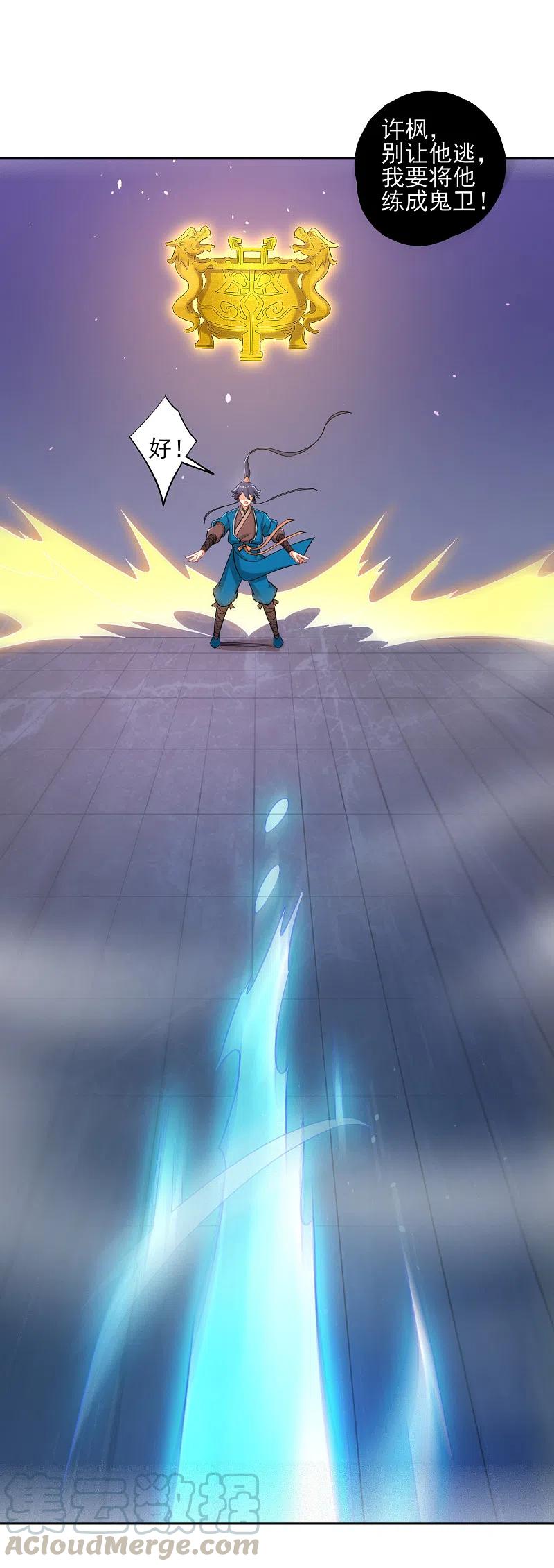 一等家丁232话 受伤