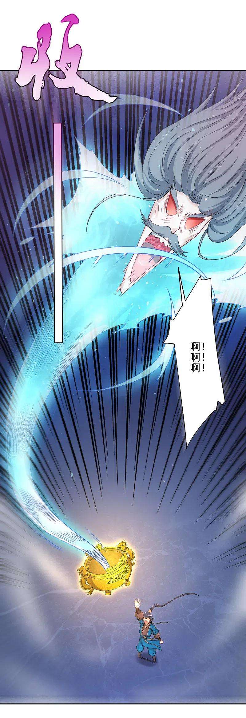 一等家丁232话 受伤