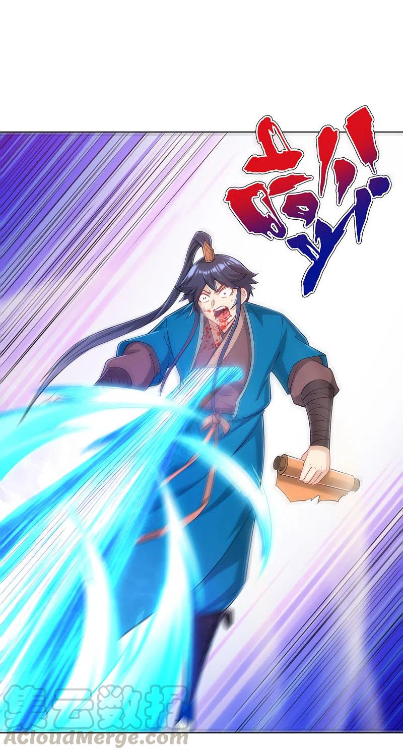 一等家丁232话 受伤