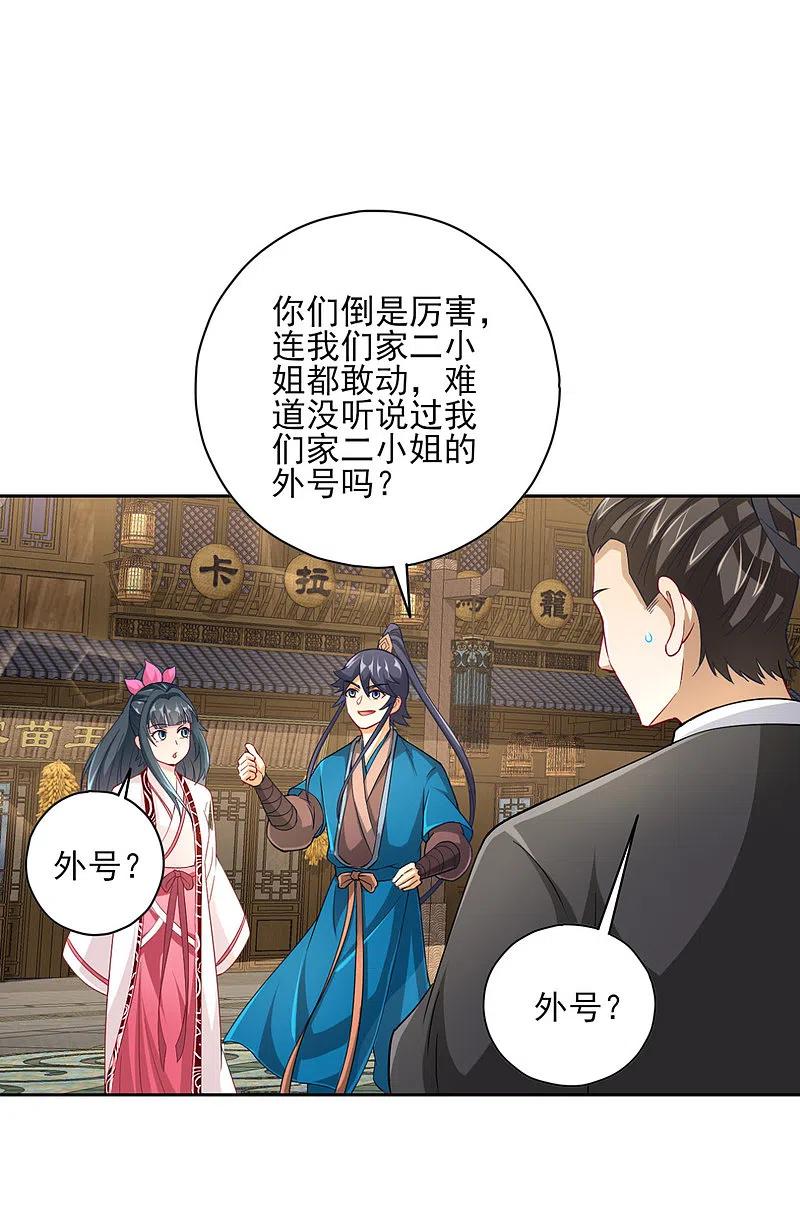 一等家丁233话 混世凹凸曼