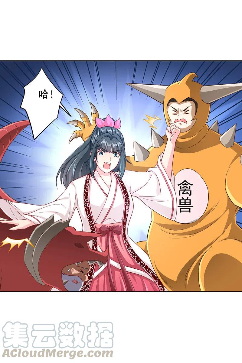 一等家丁233话 混世凹凸曼