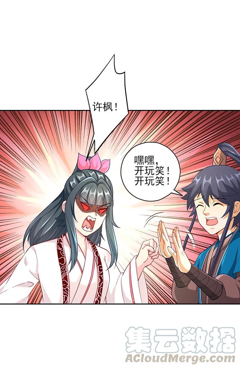 一等家丁233话 混世凹凸曼