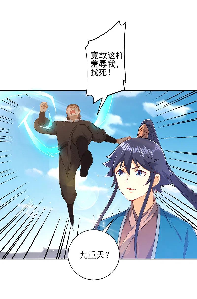 一等家丁233话 混世凹凸曼