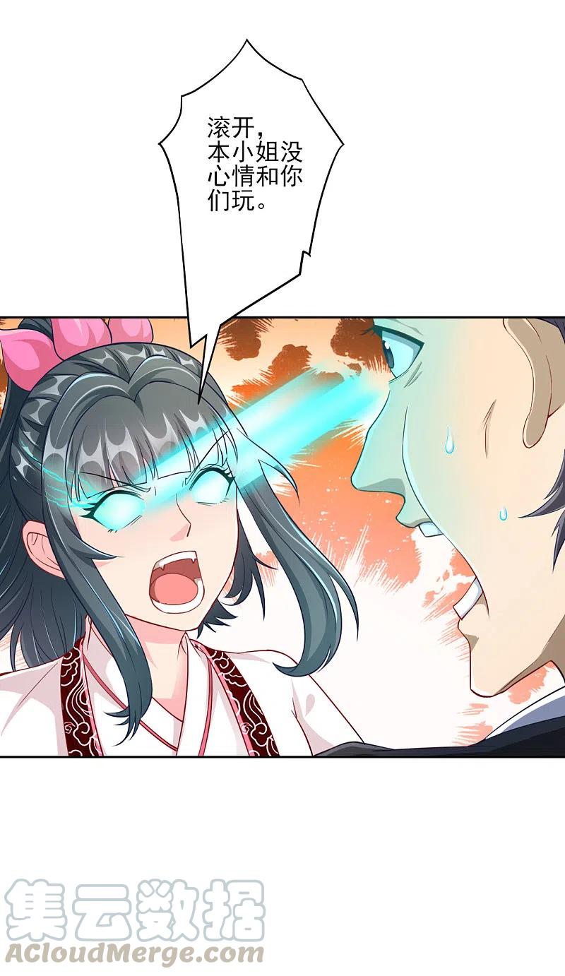 一等家丁233话 混世凹凸曼