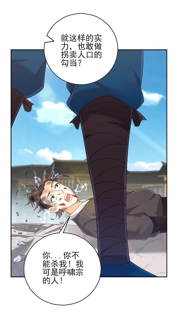 一等家丁233话 混世凹凸曼