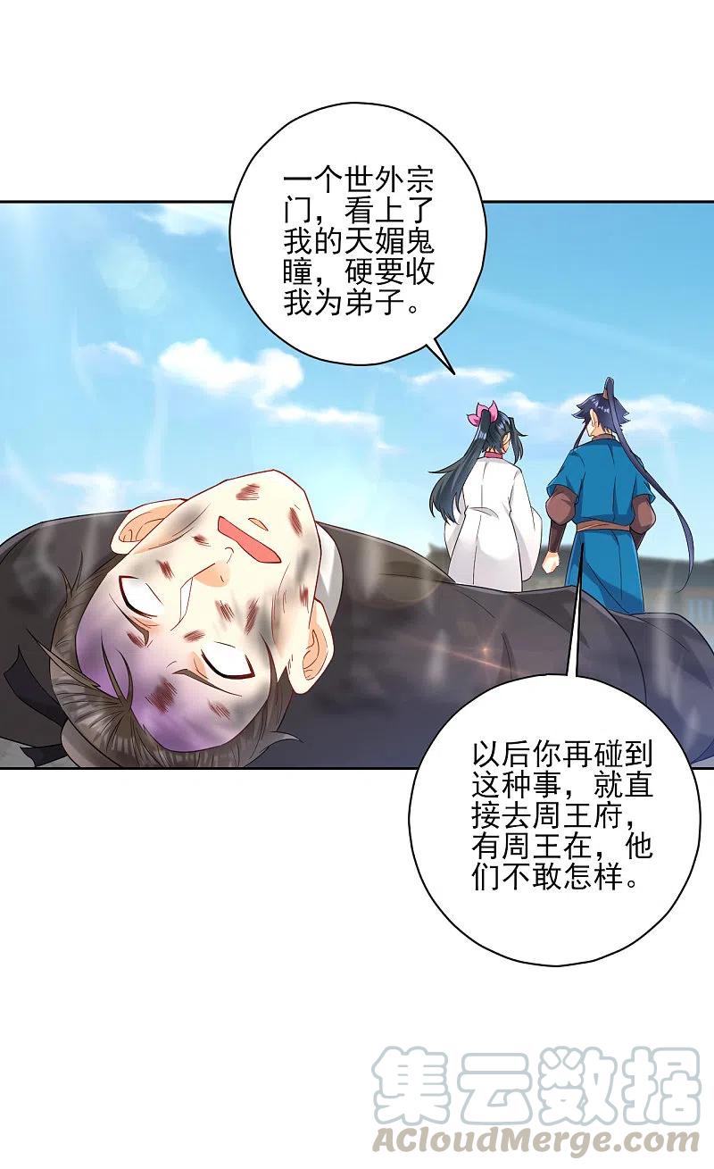 一等家丁233话 混世凹凸曼