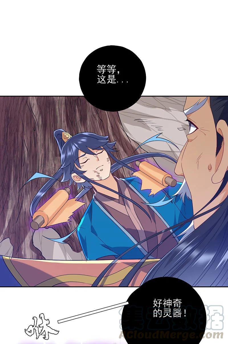 一等家丁233话 混世凹凸曼