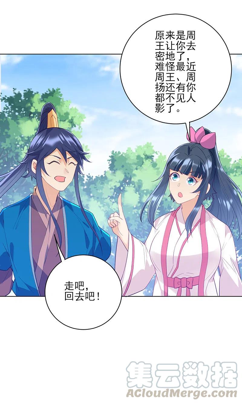 一等家丁233话 混世凹凸曼