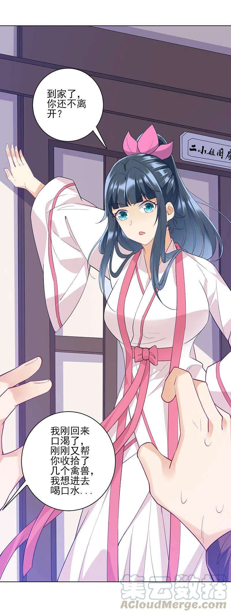 一等家丁233话 混世凹凸曼