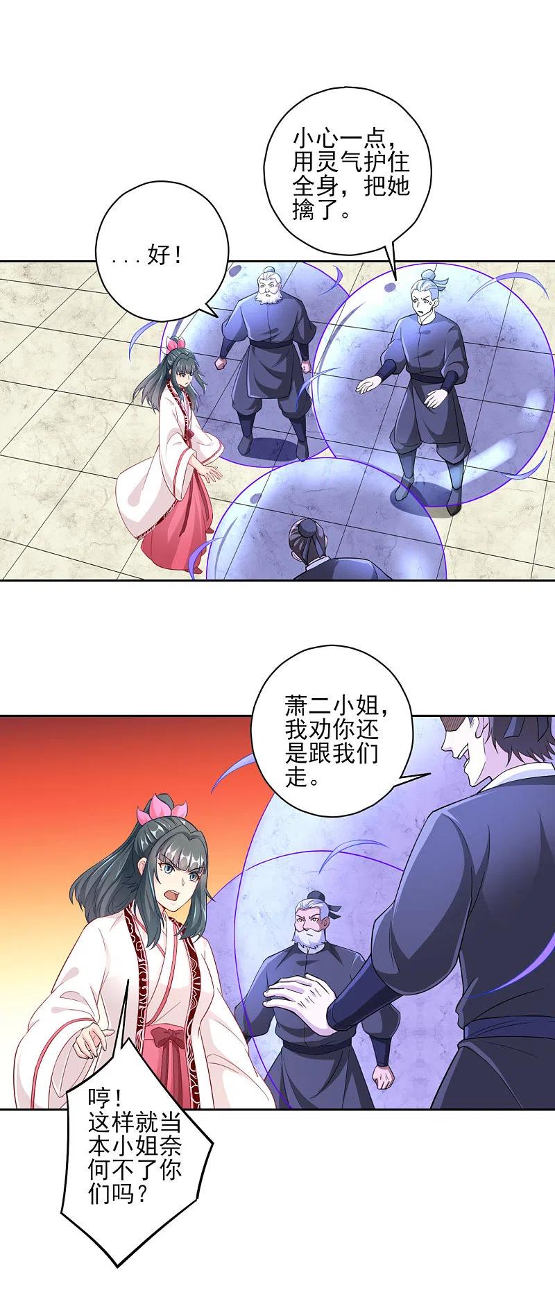 一等家丁233话 混世凹凸曼