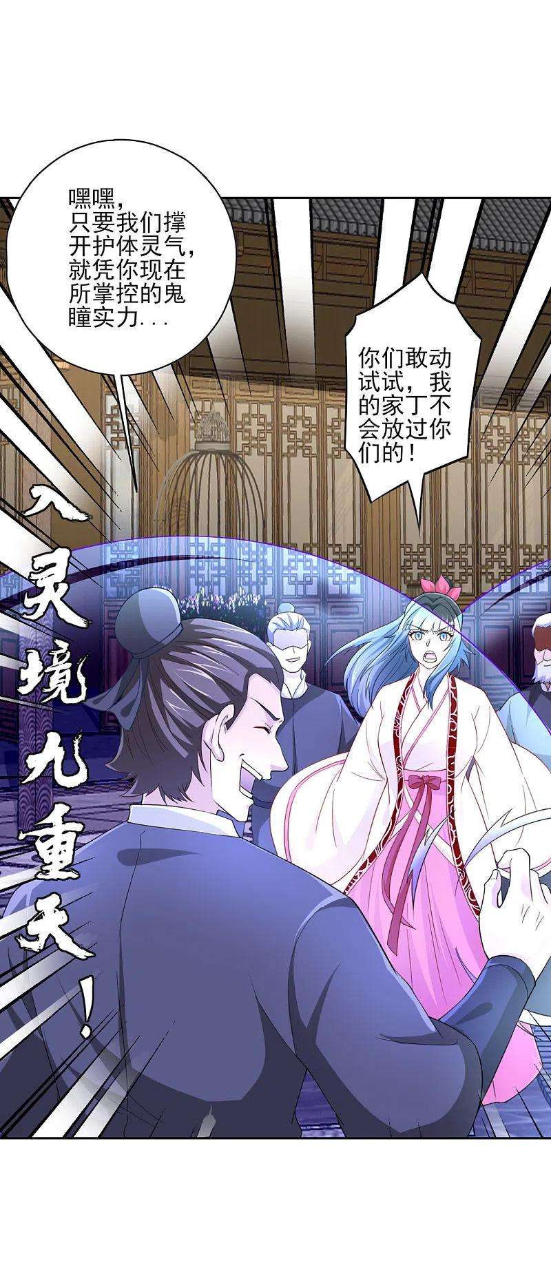 一等家丁233话 混世凹凸曼